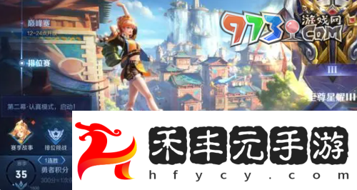 《王者榮耀》2024新皮膚上線時間匯總大全