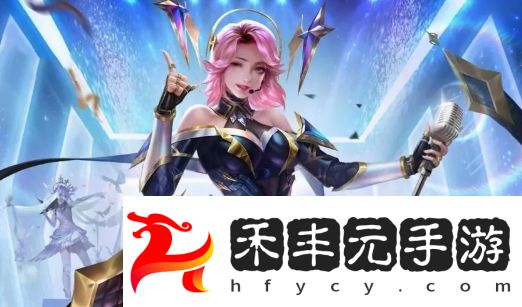 《王者榮耀》S39賽季更新時間確定，聯動皮膚曝光，婉兒新典藏超美