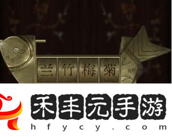《引魂鈴》第五章通關攻略
