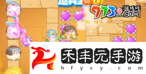 《保衛蘿卜4》法老歸來第101關通關攻略