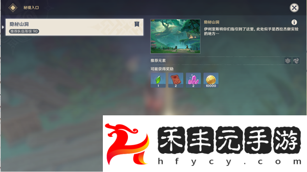 《原神》傲慢偏見進(jìn)入實(shí)驗(yàn)基地寶箱位置分享