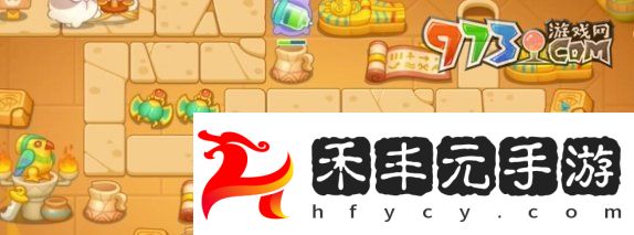 《保衛蘿卜4》法老歸來第99關通關攻略