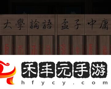 《引魂鈴》第五章通關攻略