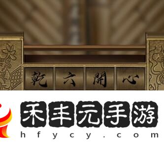 《引魂鈴》第五章通關攻略
