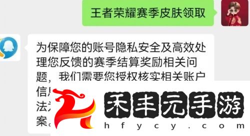 《王者榮耀》所有賽季皮膚都可以補(bǔ)發(fā)，只要滿足這幾個條件即可