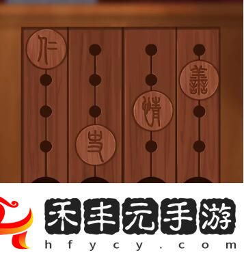 《引魂鈴》第四章通關攻略