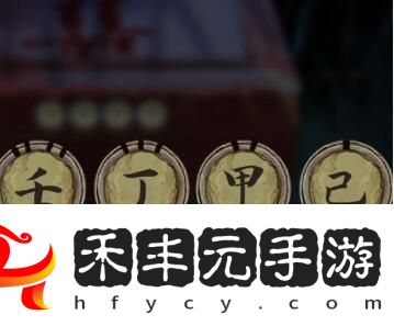《引魂鈴》第四章通關攻略