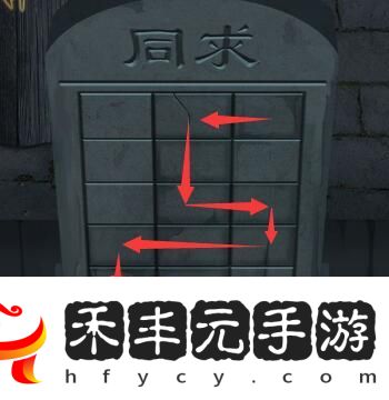 《引魂鈴》第四章通關攻略