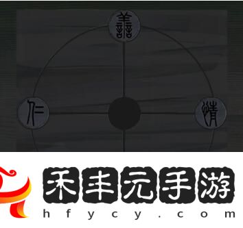 《引魂鈴》第四章通關攻略