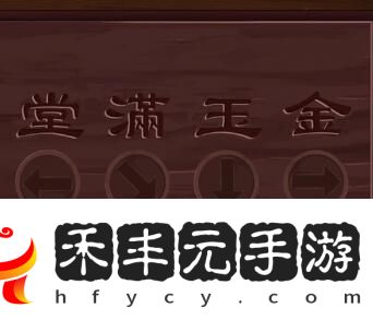 《引魂鈴》第四章通關攻略