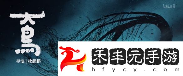 國產熱門動畫《中國奇譚2》重磅亮相，定檔2025年開播