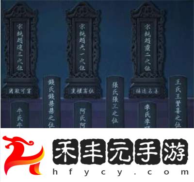 《引魂鈴》第三章通關攻略
