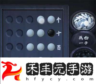 《引魂鈴》第三章通關攻略