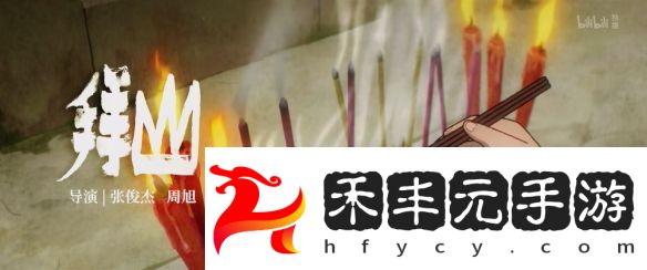 國產熱門動畫《中國奇譚2》重磅亮相，定檔2025年開播