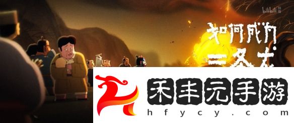 國產熱門動畫《中國奇譚2》重磅亮相，定檔2025年開播