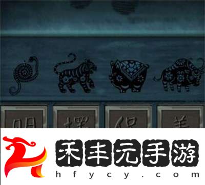《引魂鈴》第三章通關攻略