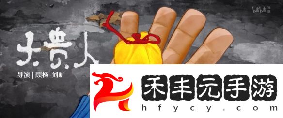 國產熱門動畫《中國奇譚2》重磅亮相，定檔2025年開播