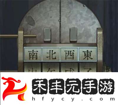《引魂鈴》第三章通關攻略