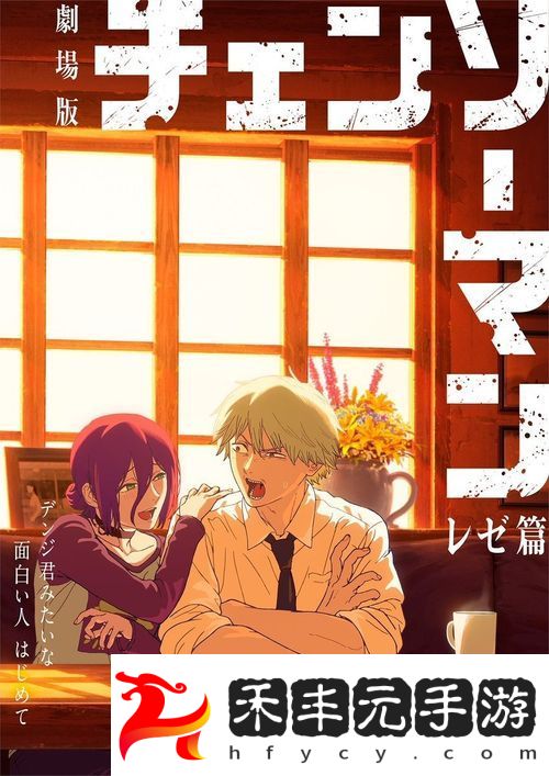 劇場版《電鋸人蕾潔篇》確定于2025年上映！最新宣傳視頻搶先看