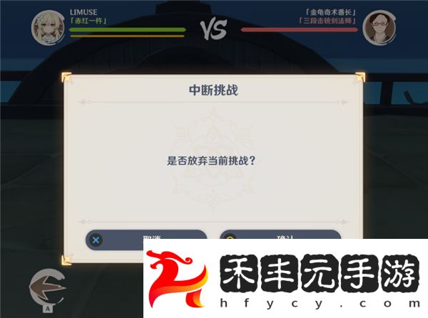 《原神》荒瀧極意堂堂斗蟲(chóng)大試合第三天完成方法