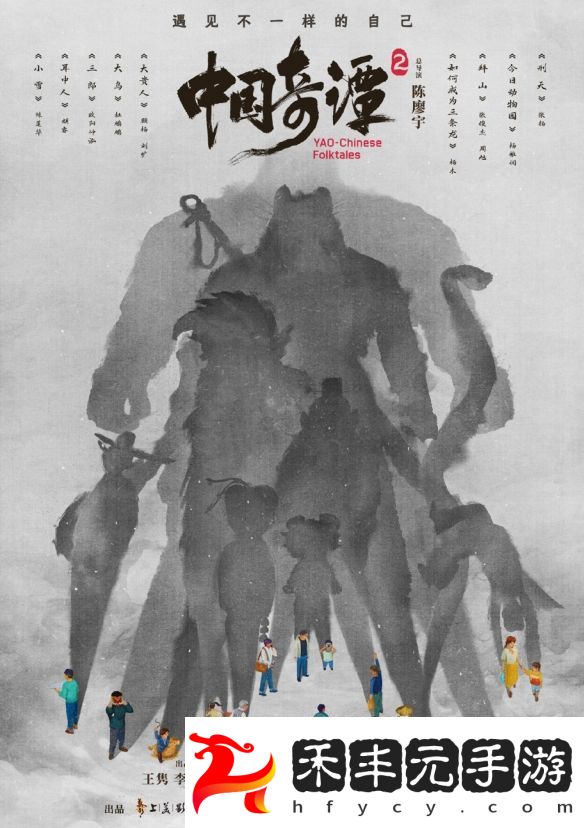 國產熱門動畫《中國奇譚2》重磅亮相，定檔2025年開播