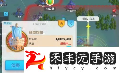 萬國覺醒怎么拆聯(lián)盟旗幟