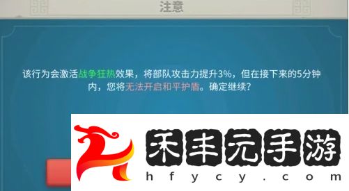 萬國覺醒怎么拆聯(lián)盟旗幟
