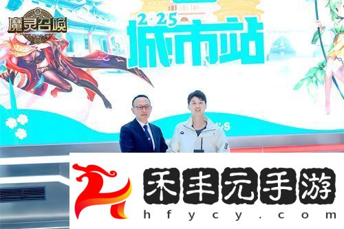 魔靈召喚2025長沙站**落幕