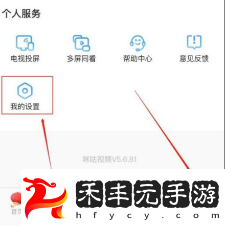 咪咕視頻怎么設置小窗播放