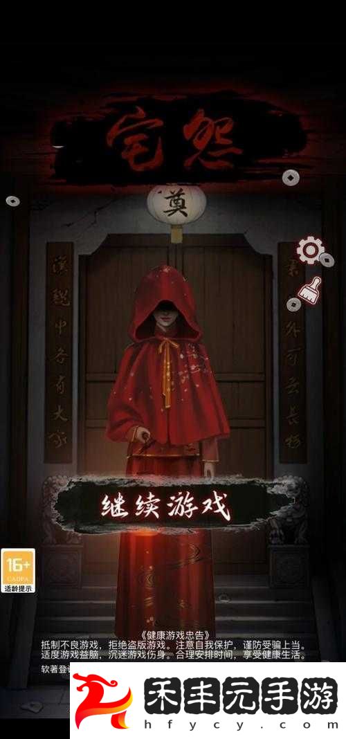 宅怨第二章通關絕了！手殘黨看完秒過隱藏劇情的獨家技巧