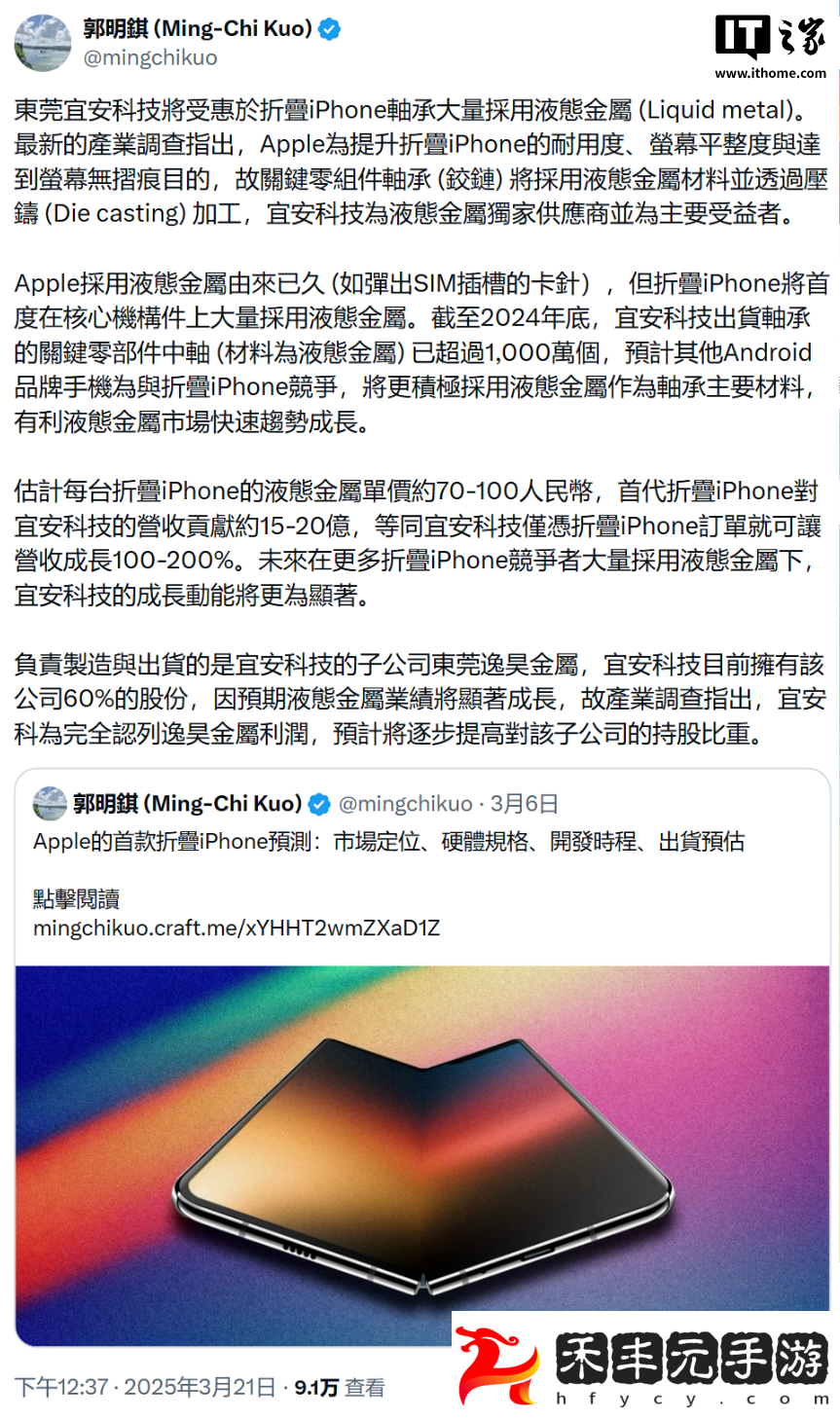 此液態(tài)非彼液態(tài)