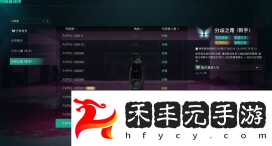 PVP服和PVE玩法對比