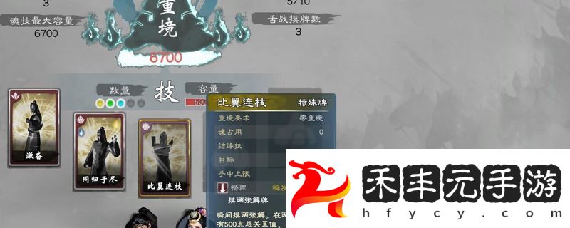 英雄立志傳