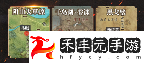 劍網3昆吾余火奇遇觸發流程攻略