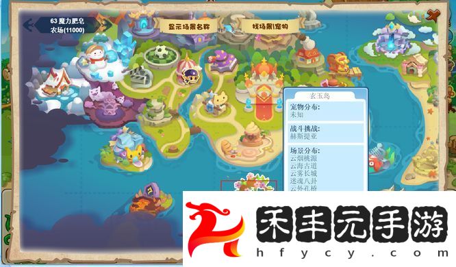 洛克王國云隱鶴山有哪些寵物