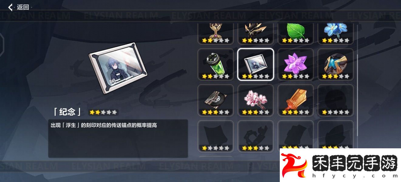 崩壞3s理律過往世樂土130難度攻略