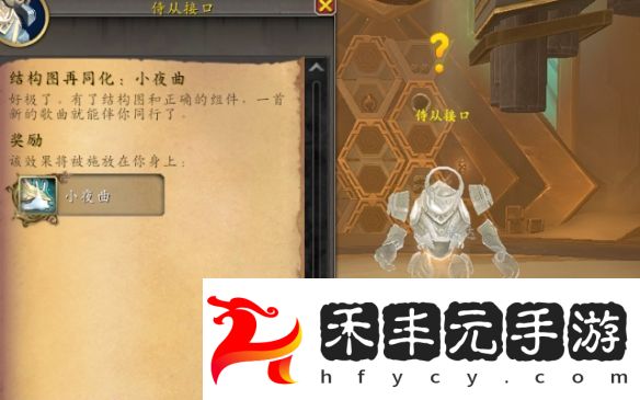 魔獸世界小夜曲坐騎怎么獲得