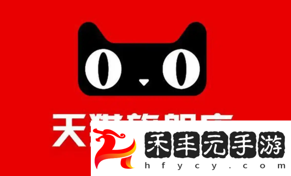 天貓app如何打開活動提醒