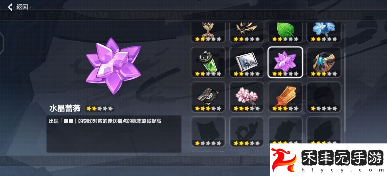 崩壞3s理律過往世樂土130難度攻略