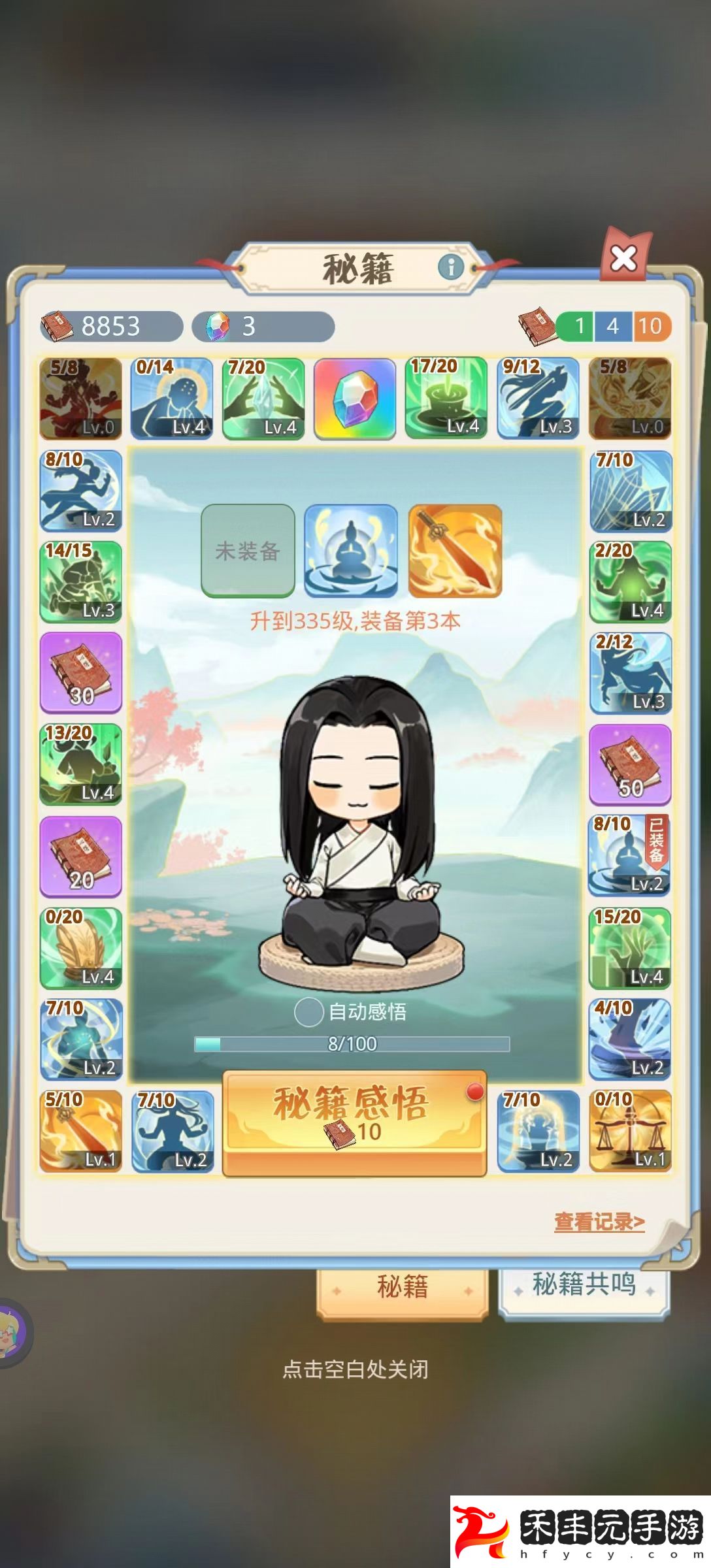 閃反流陣容搭配攻略