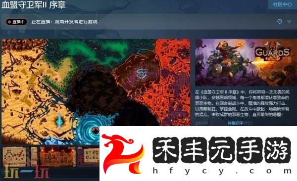 序章現(xiàn)已免費推出