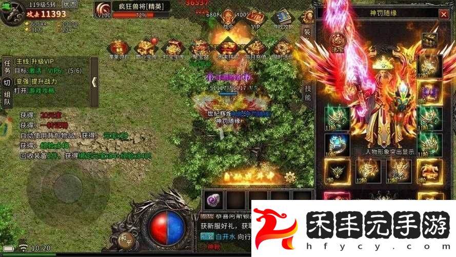 提升龍之谷手游戰斗力全攻略