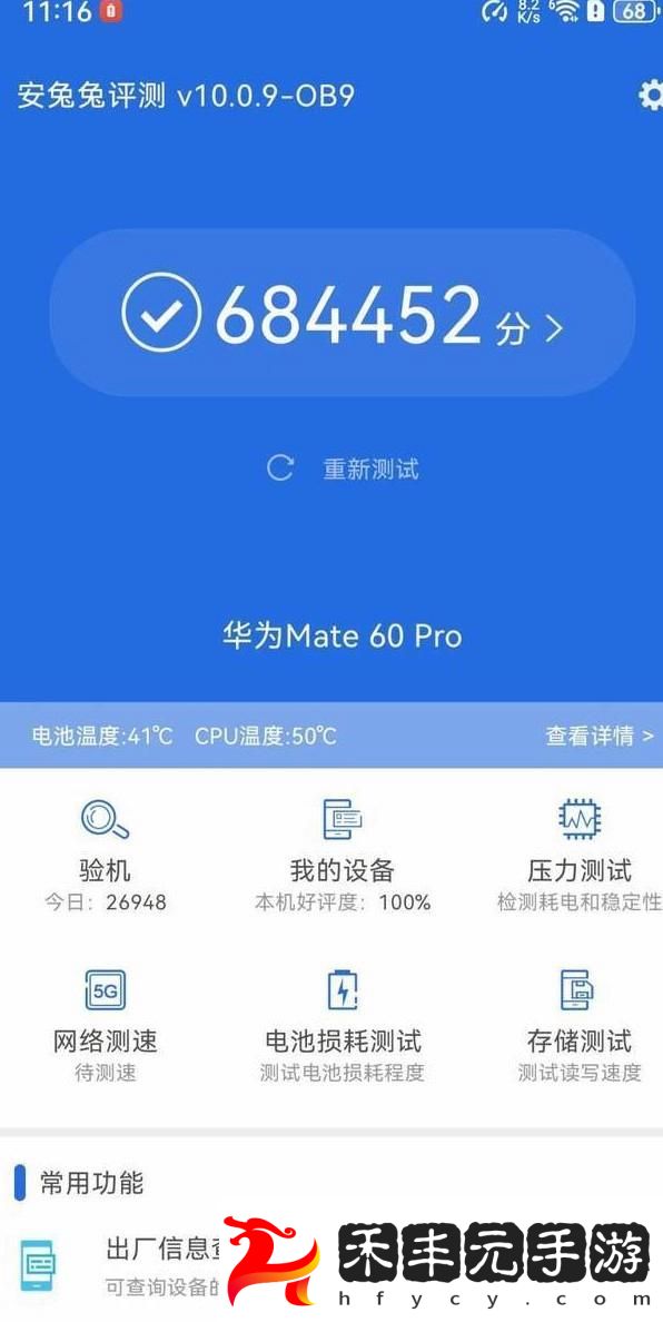 華為mate60pro多少錢