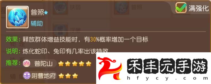 夢幻西游溫以凡選擇的門派一定有她的道理！