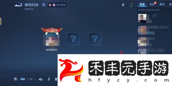 王者榮耀神鉤對決游玩位置