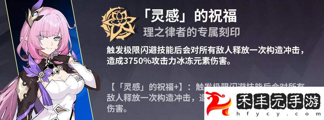 崩壞3s理律過往世樂土130難度攻略