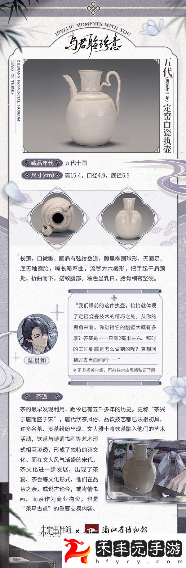未定事件簿與君聆珍意卡池介紹