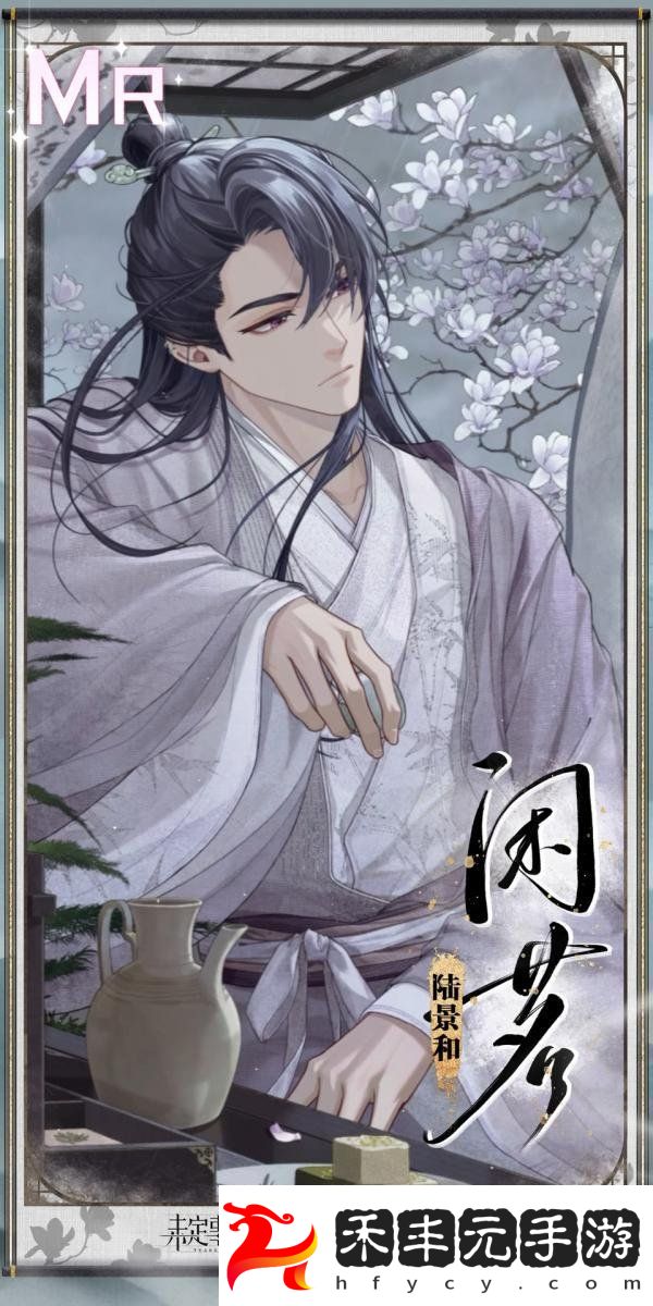 未定事件簿與君聆珍意卡池介紹