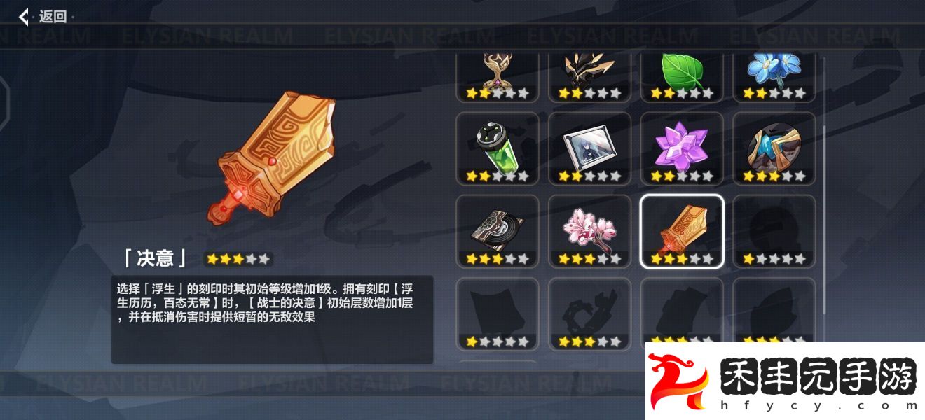崩壞3s理律過往世樂土130難度攻略