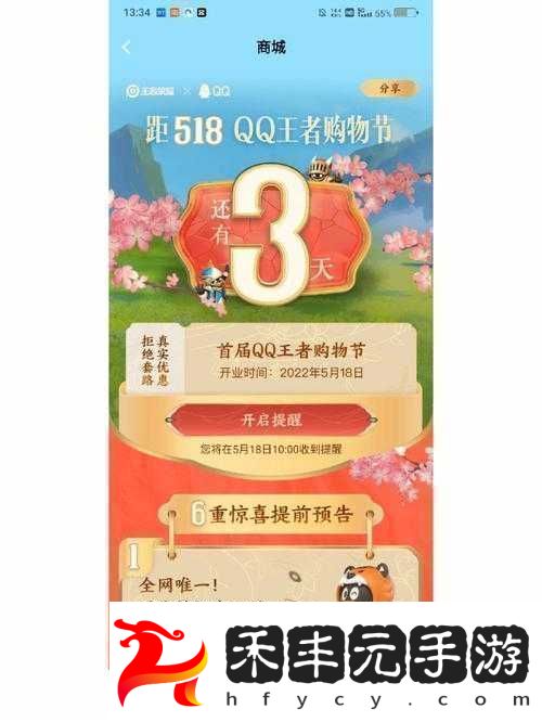 復(fù)耀手游